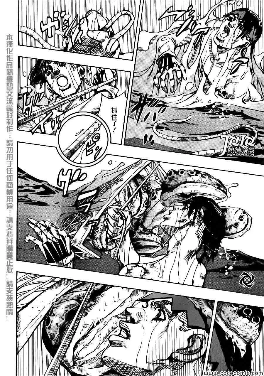 STEEL BALL RUN 奇妙冒险第08部 番外 第39页