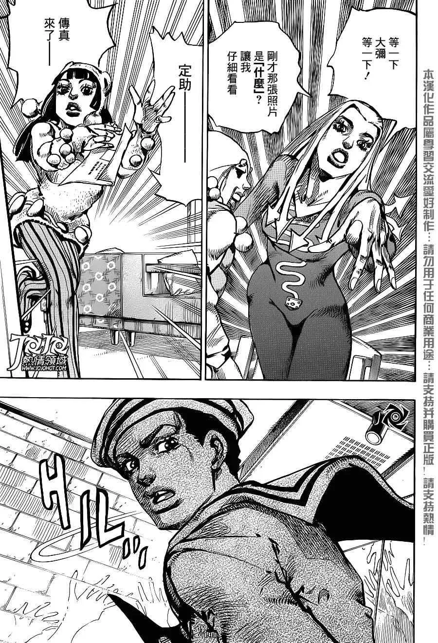 STEEL BALL RUN 第48话 第39页