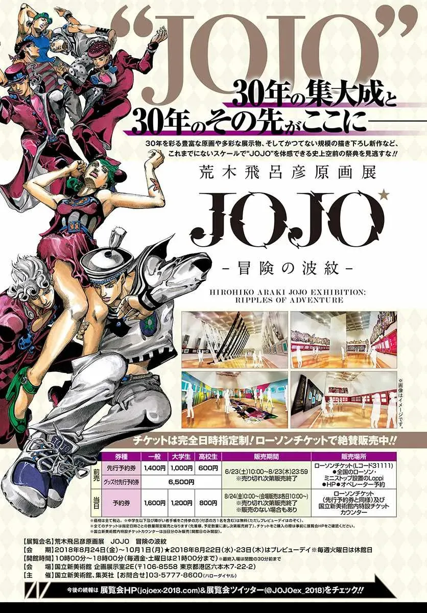 STEEL BALL RUN 第76话 第39页