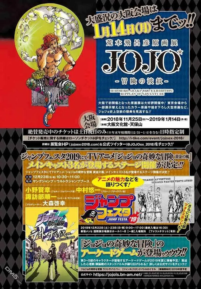 STEEL BALL RUN 第82话 第39页