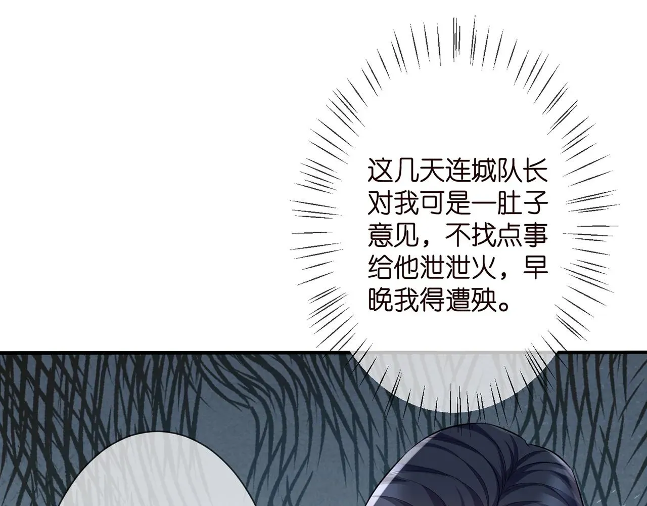 名门挚爱 第277 要生个孩子吗？ 第39页