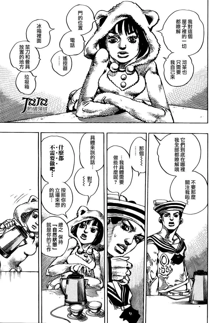 STEEL BALL RUN 第7话 第39页