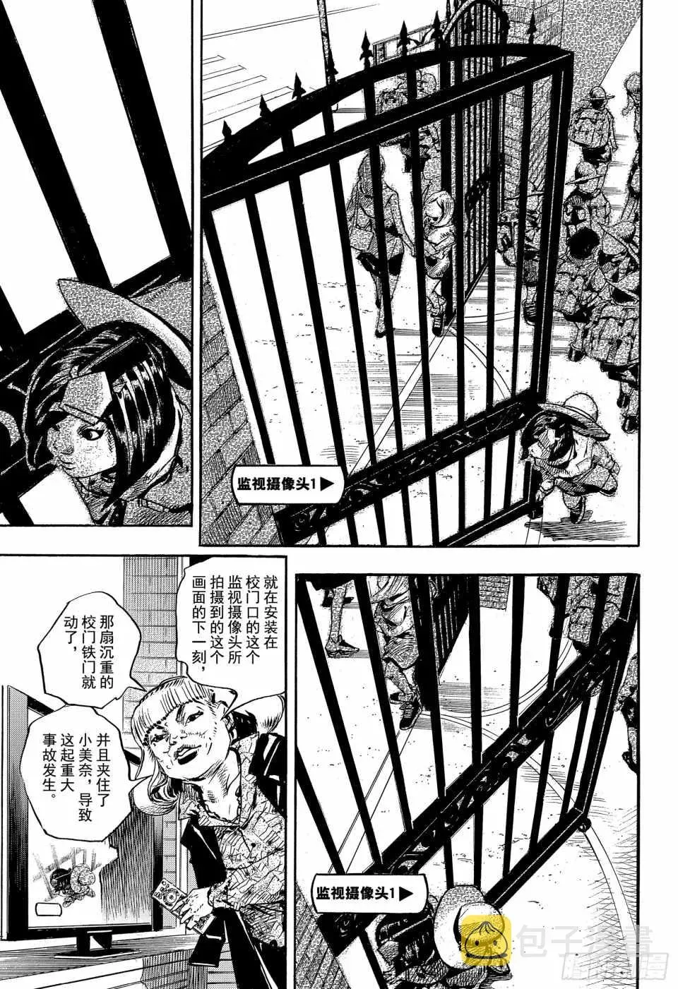 STEEL BALL RUN 第84话 第39页