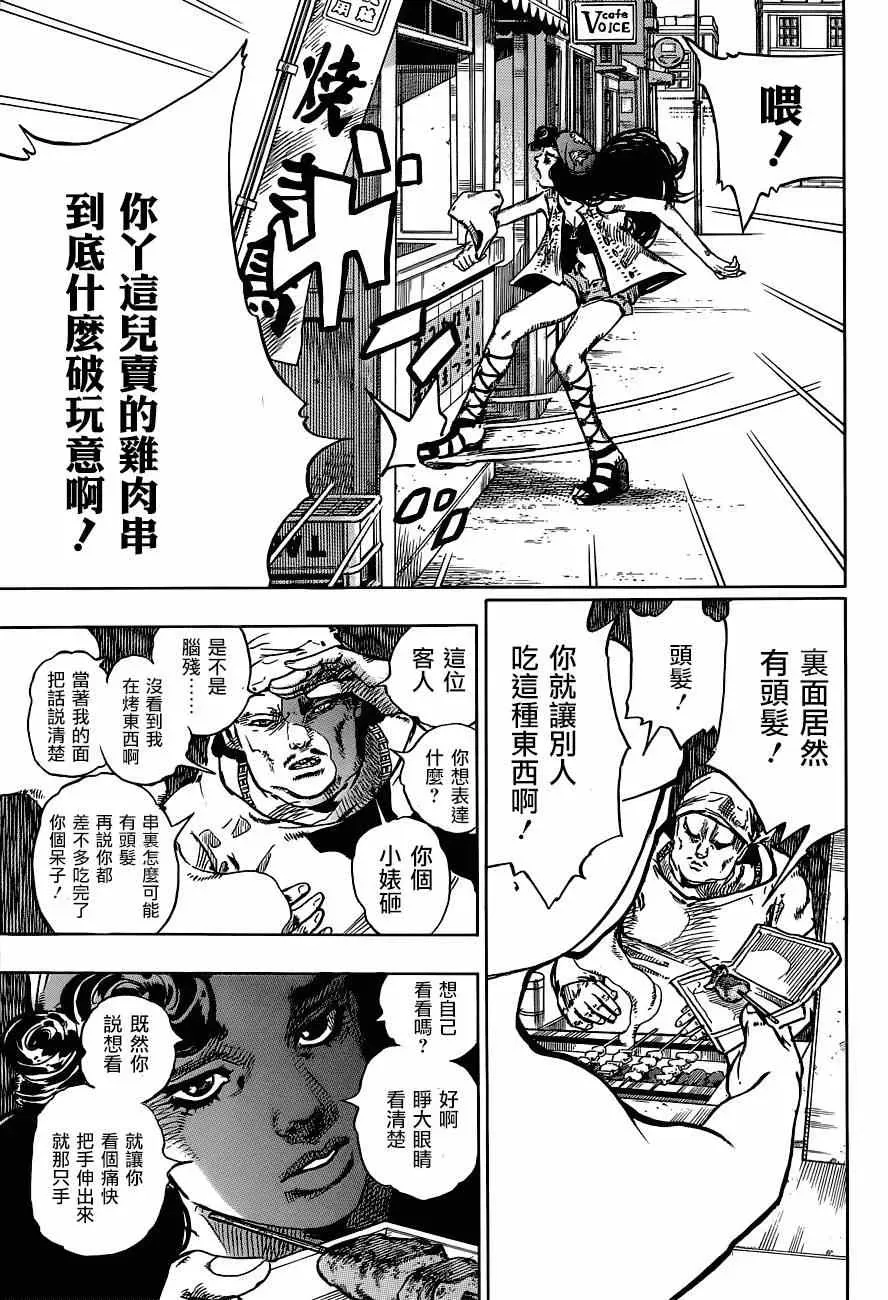 STEEL BALL RUN 第43话 第39页