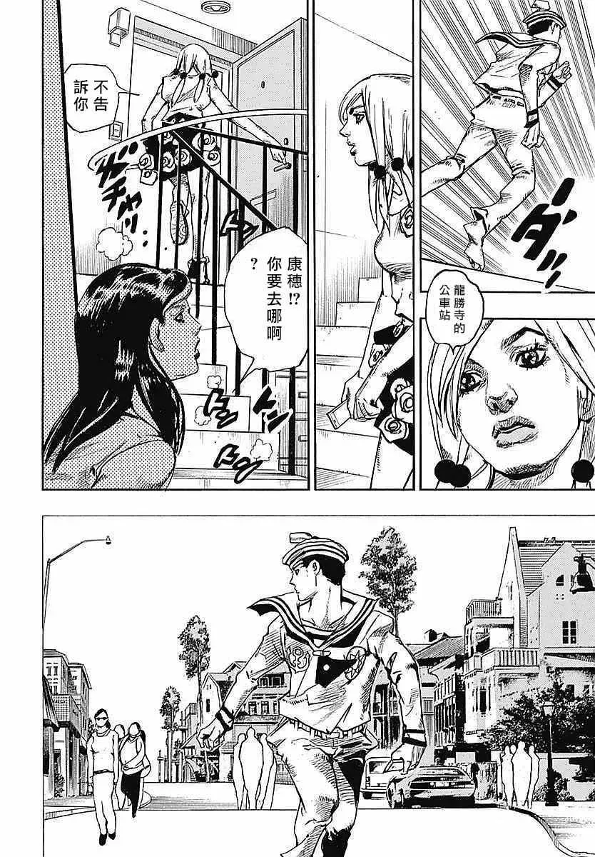 STEEL BALL RUN 第61话 第39页