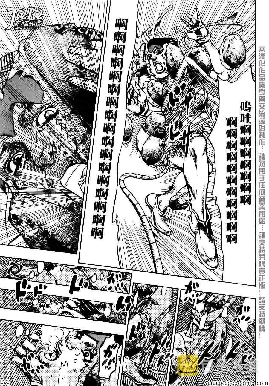 STEEL BALL RUN 奇妙冒险第08部 番外 第40页