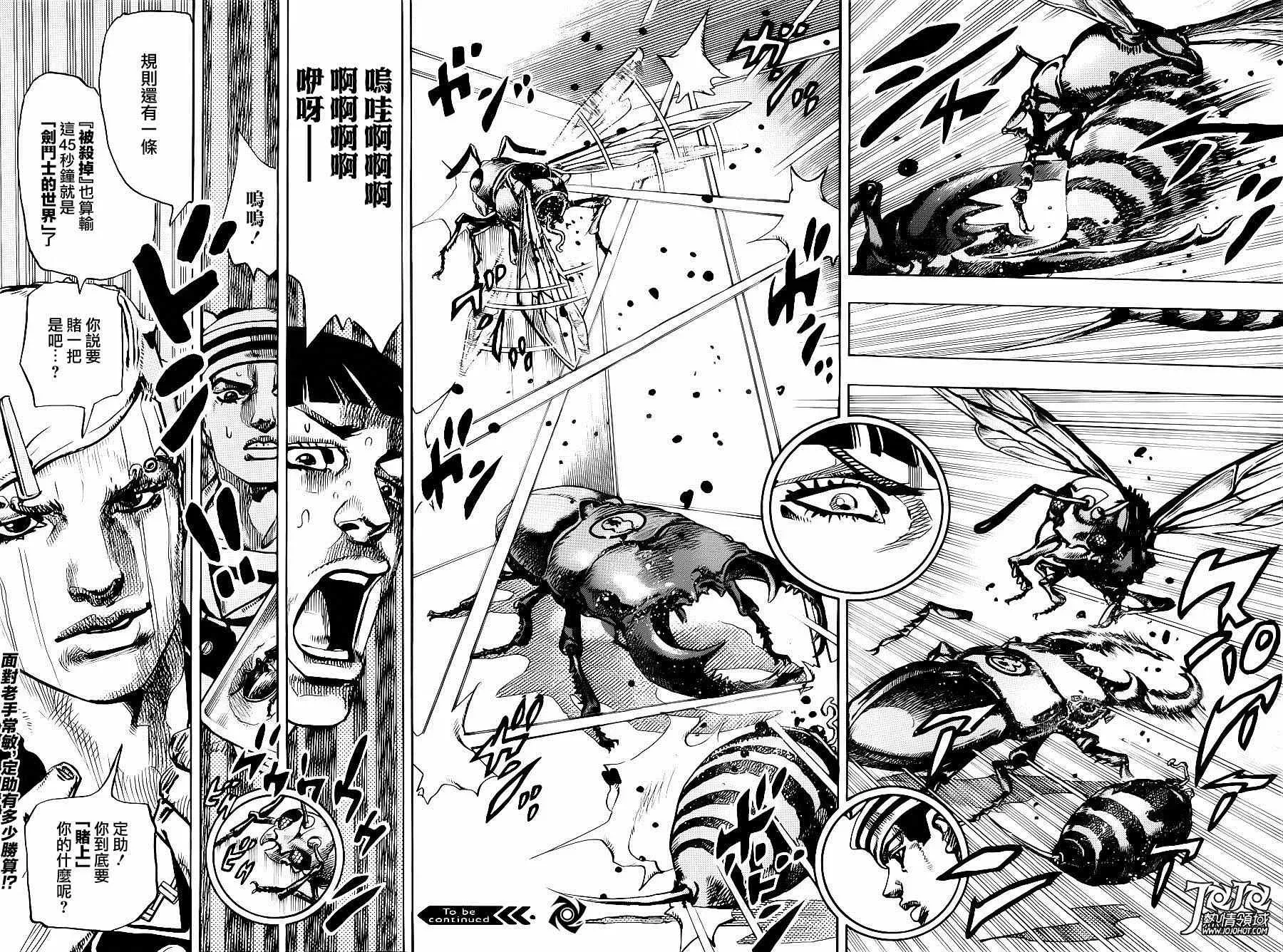 STEEL BALL RUN 第34话 第40页