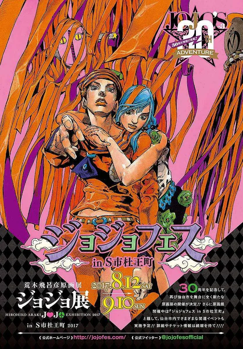 STEEL BALL RUN 第63话 第40页