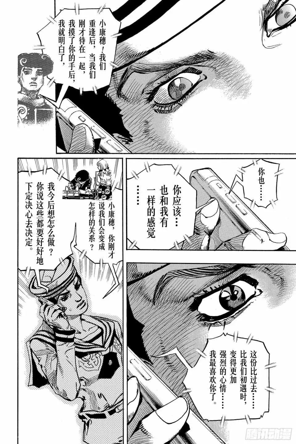 STEEL BALL RUN 第85话 第40页