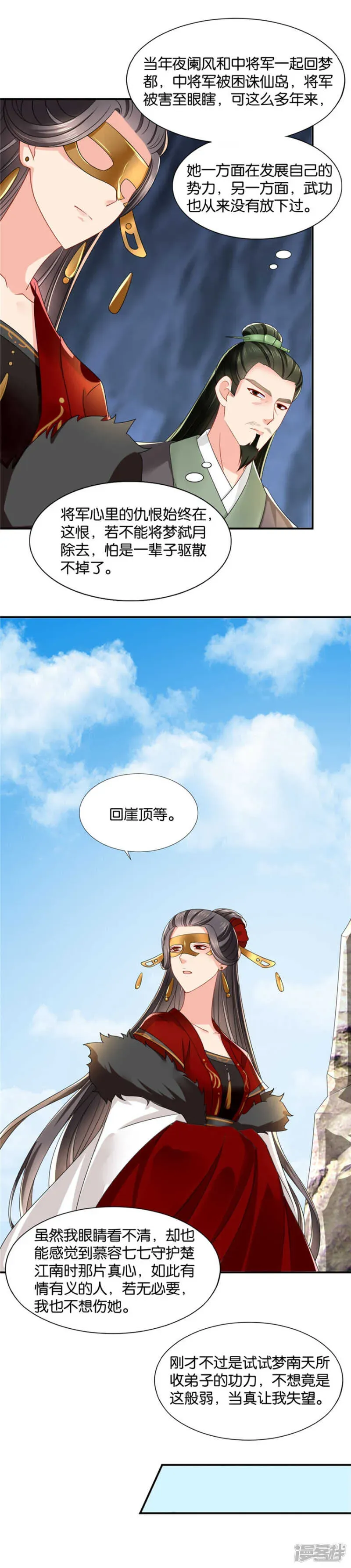 绝色医妃 和师兄“殉情” 第4页