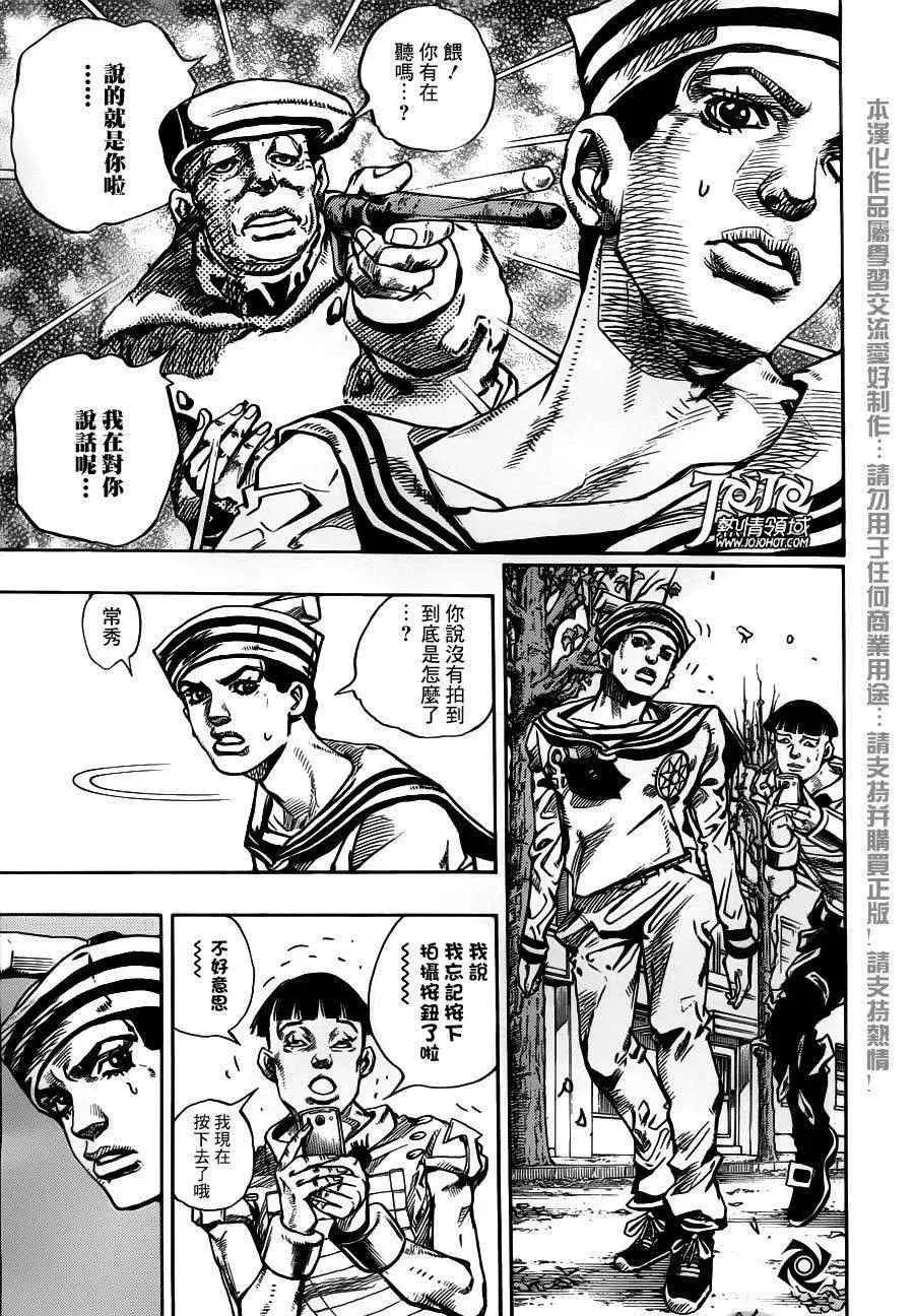 STEEL BALL RUN 第19话 第4页