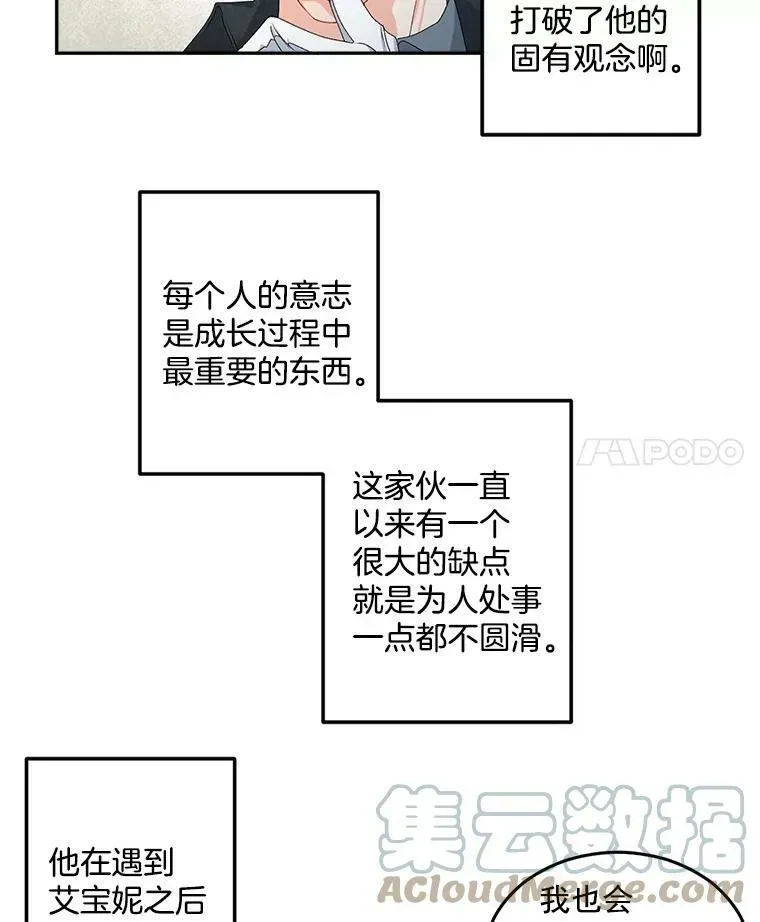 伯爵孤女的重生 46.准备第二次辩护 第4页