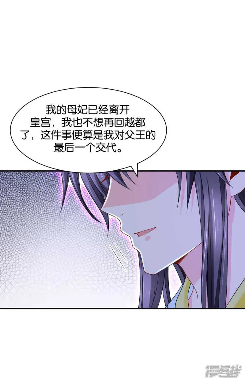 绝色医妃 青岚骂七七 第4页