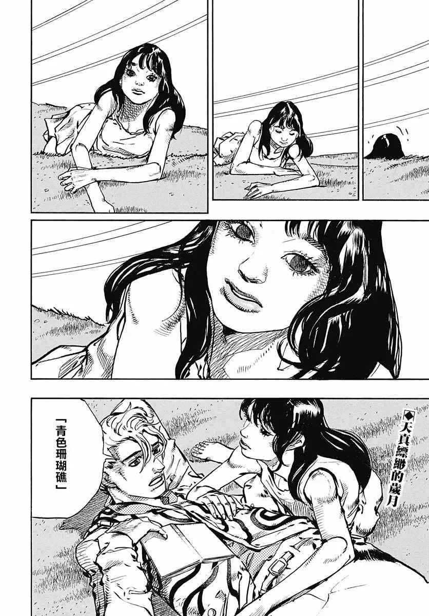 STEEL BALL RUN 第60话 第4页