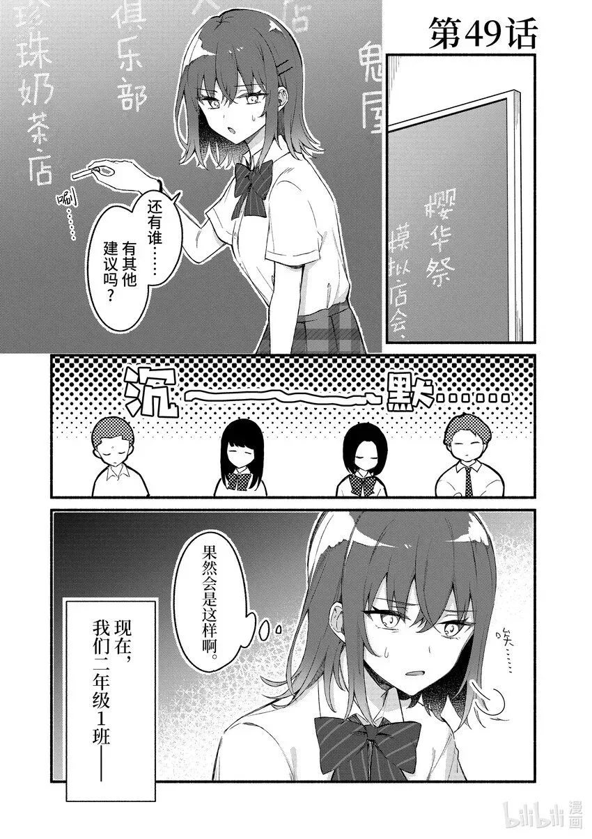 冷淡的佐藤同学只对我撒娇＠comic 49 第49话 第4页