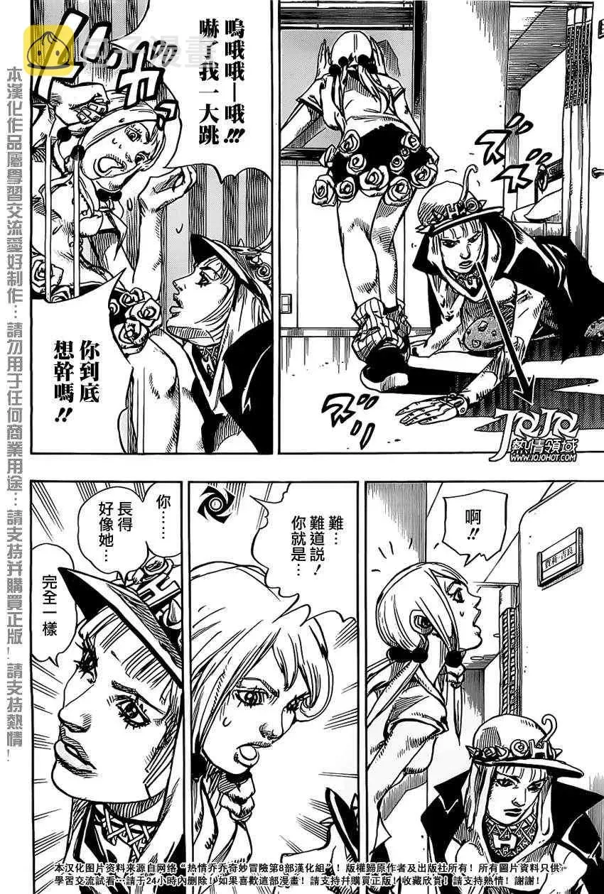 STEEL BALL RUN 第14话 第4页