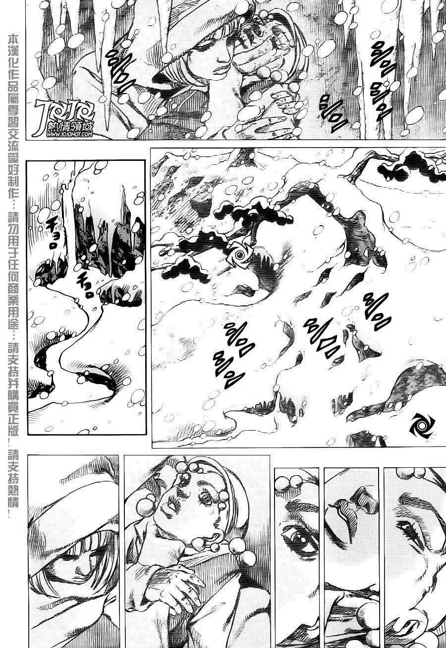 STEEL BALL RUN 第31话 第4页