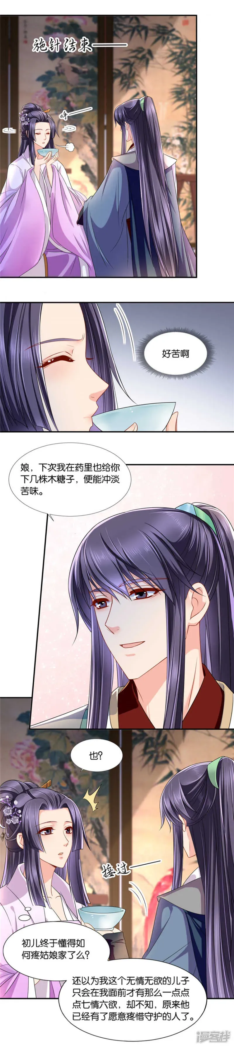 绝色医妃 师兄的翘臀 第4页