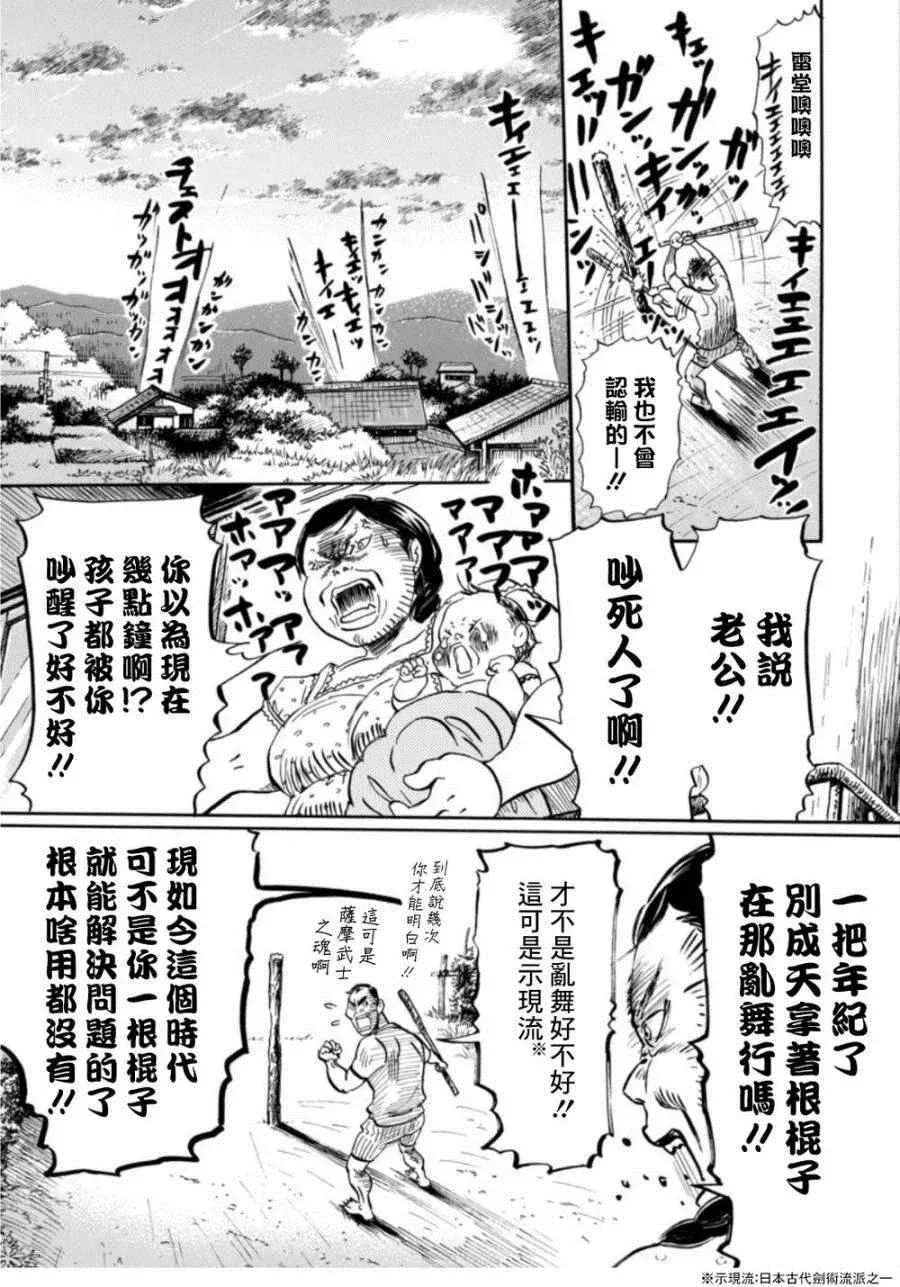 三月的狮子 第117话 第4页