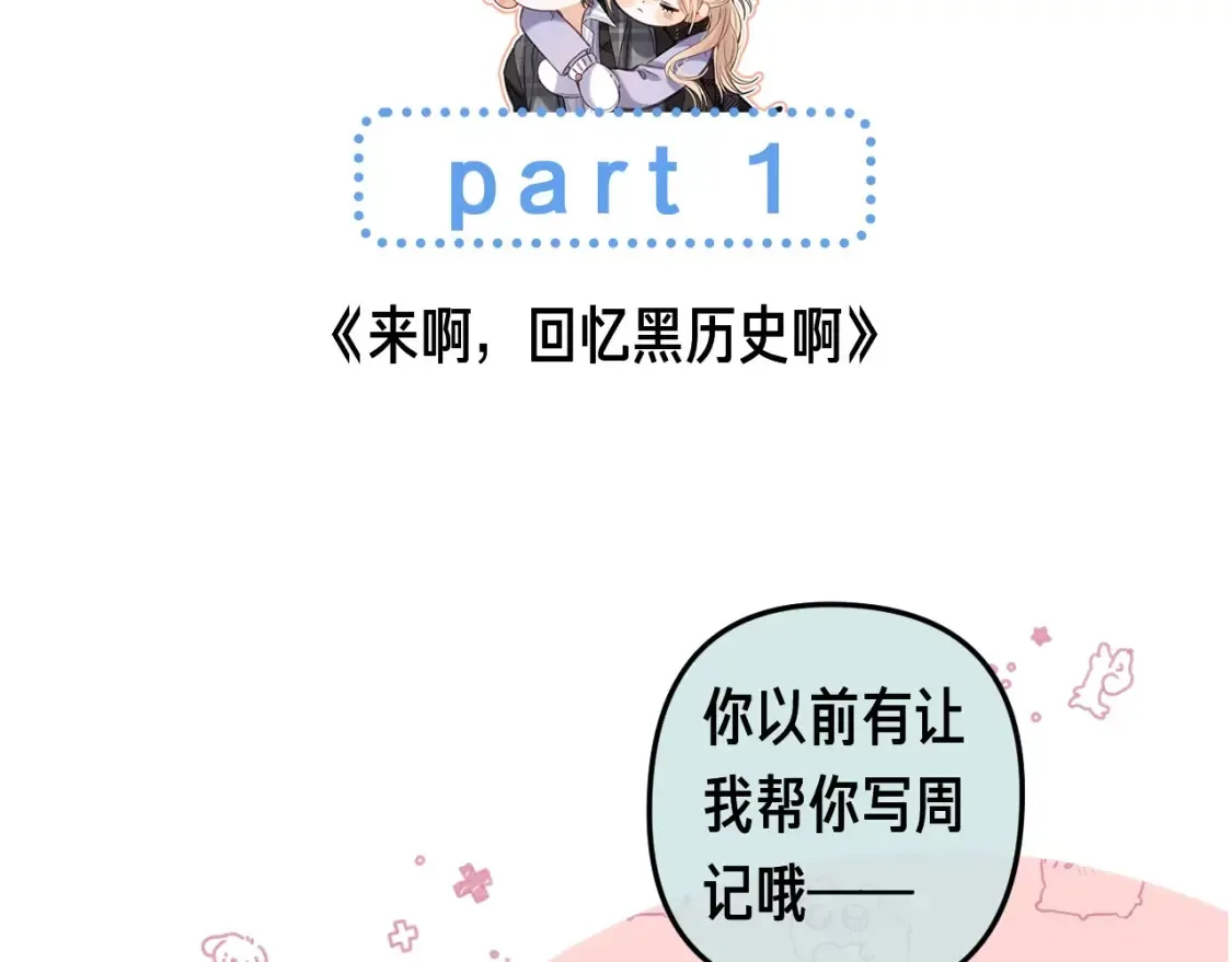 偷偷藏不住 第35期 如果改掉漫画的原台词…… 第4页