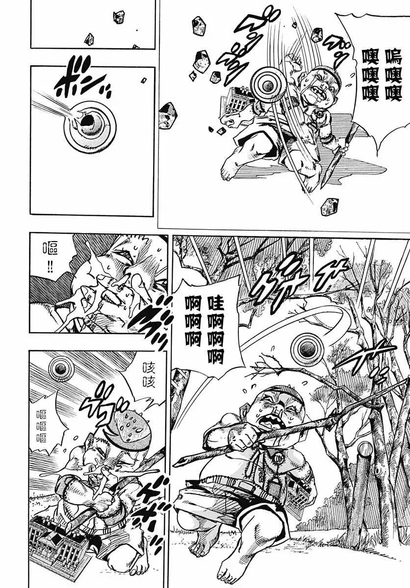 STEEL BALL RUN 第76话 第4页