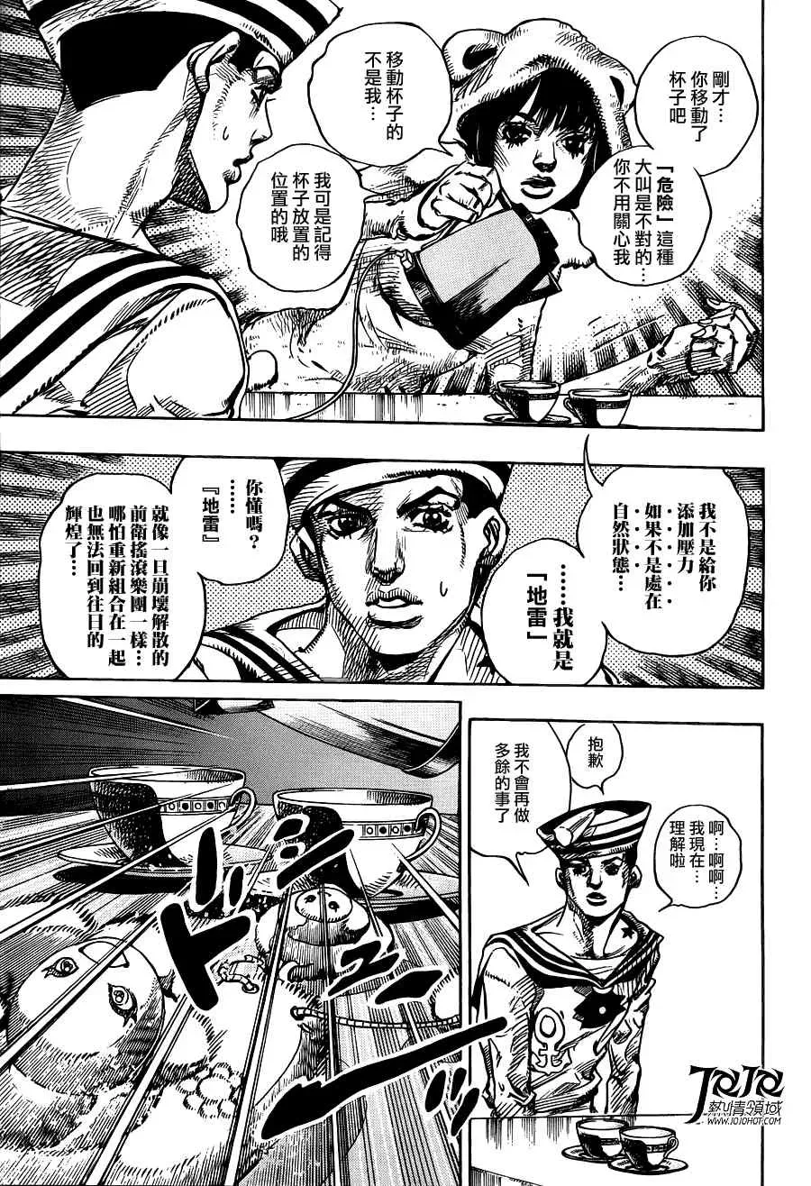 STEEL BALL RUN 第7话 第41页