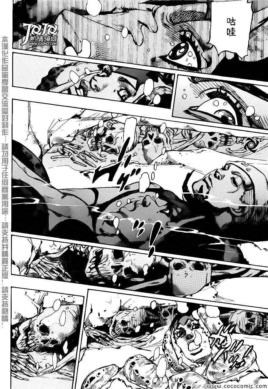 STEEL BALL RUN 奇妙冒险第08部 番外 第41页