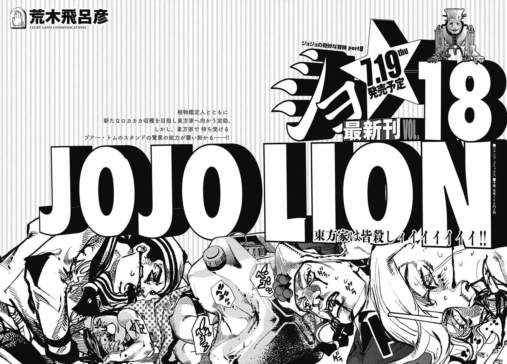 STEEL BALL RUN 第76话 第41页