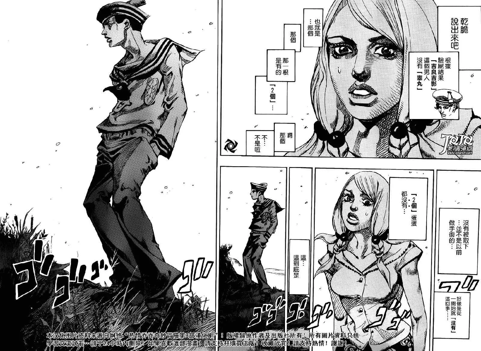 STEEL BALL RUN 第6话 第41页