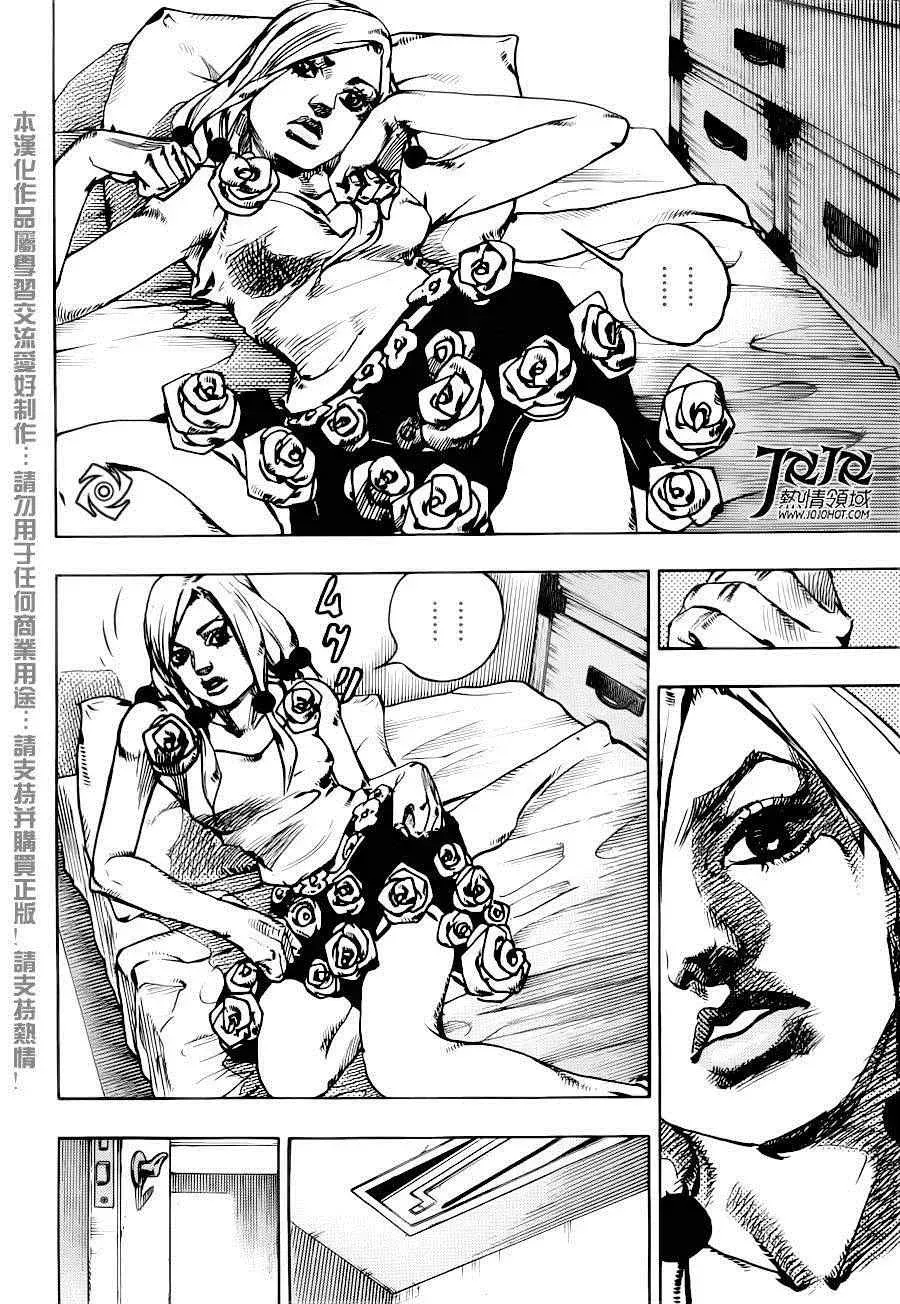 STEEL BALL RUN 第32话 第41页