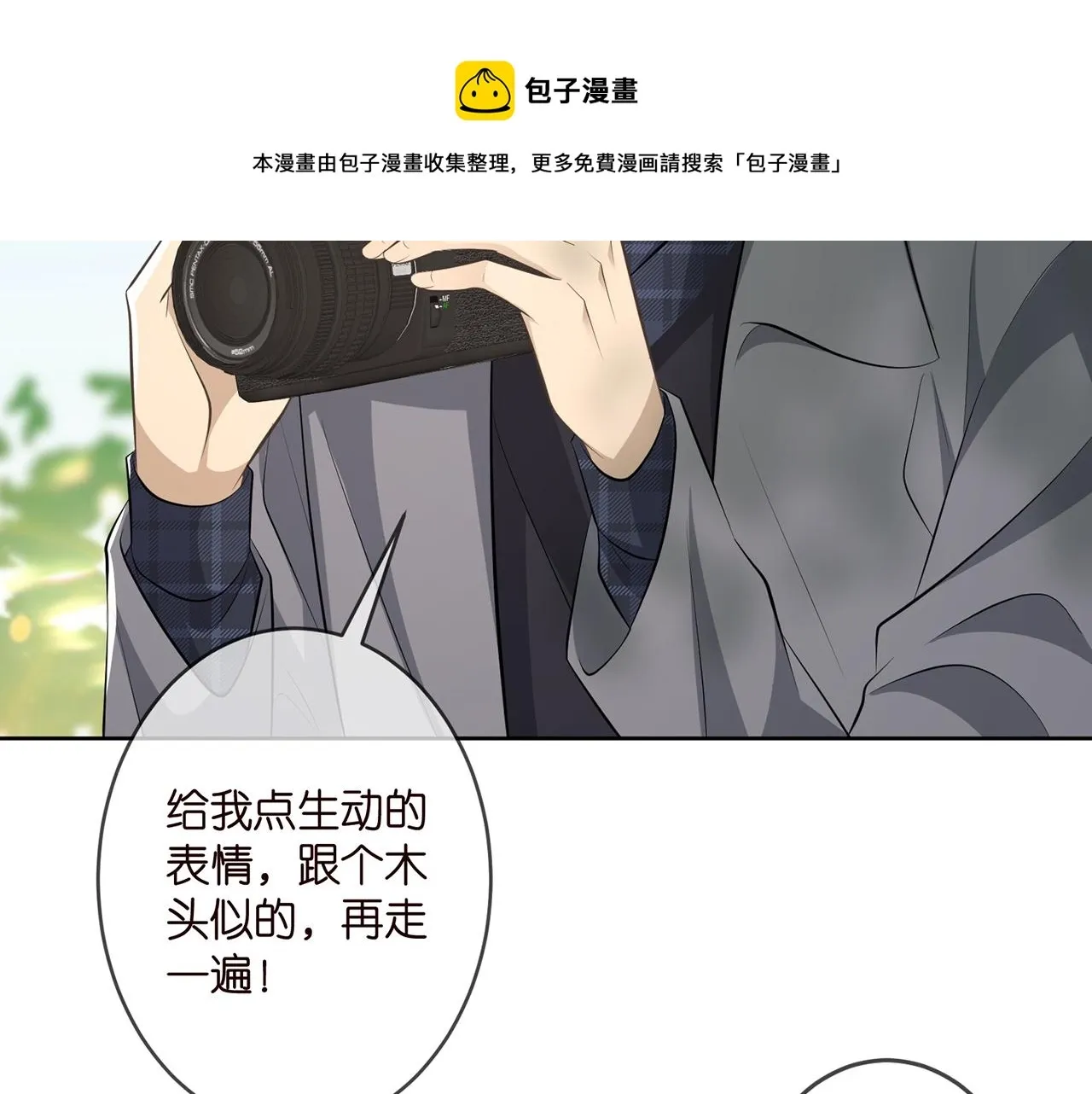 名门挚爱 第313 软化的北冥雄 第41页