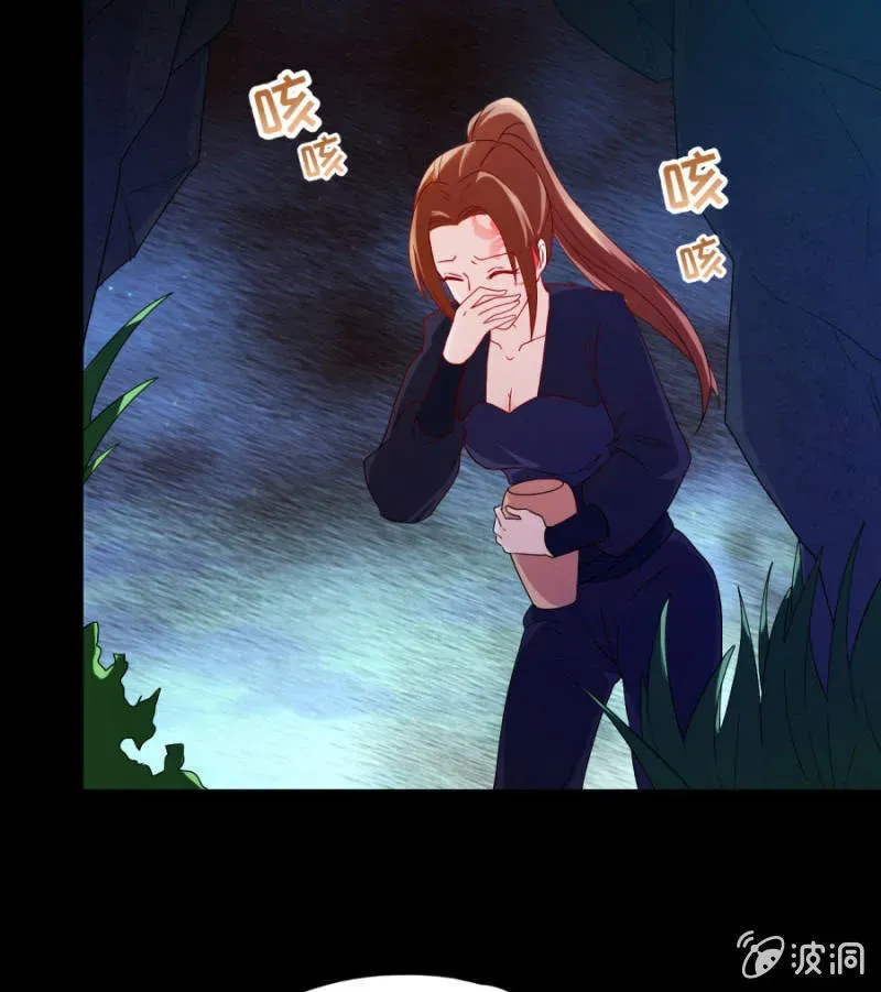 绝色医妃 你怎么动不动就脱衣服！ 第41页