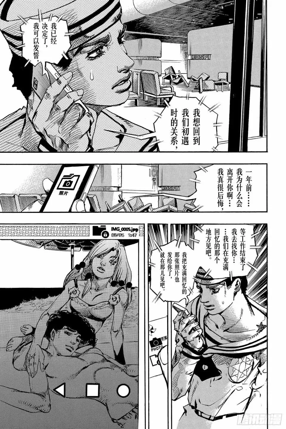 STEEL BALL RUN 第85话 第41页