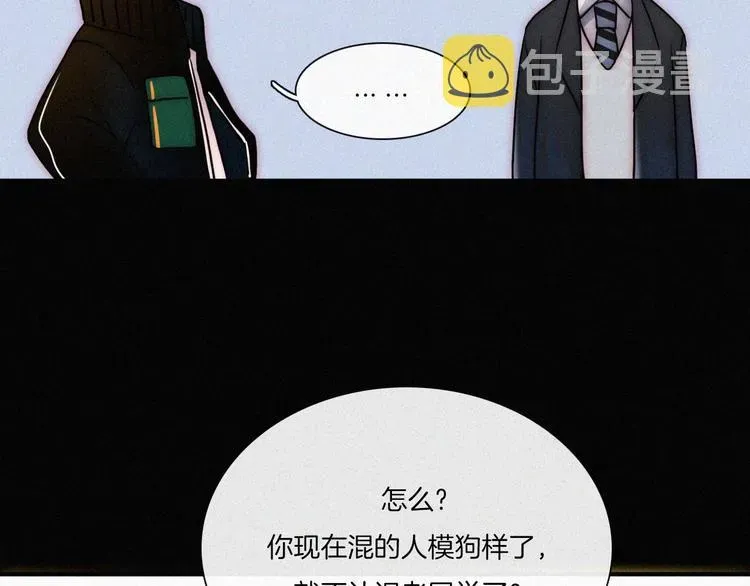 未曾知晓的那一日 第3话 灰色回忆 第42页