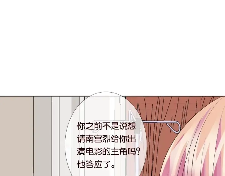 名门挚爱 第34话 我不是他女朋友 第42页