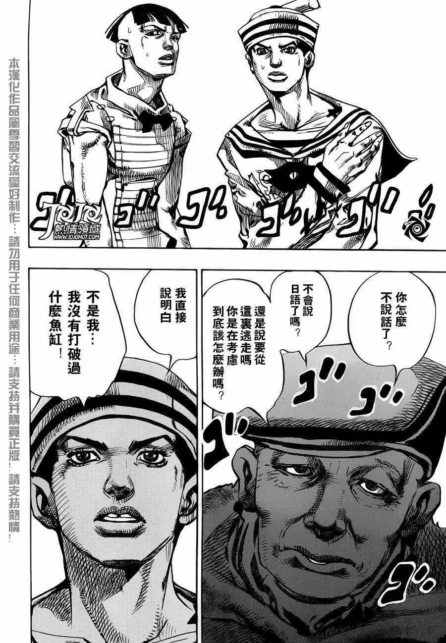 STEEL BALL RUN 第18话 第42页