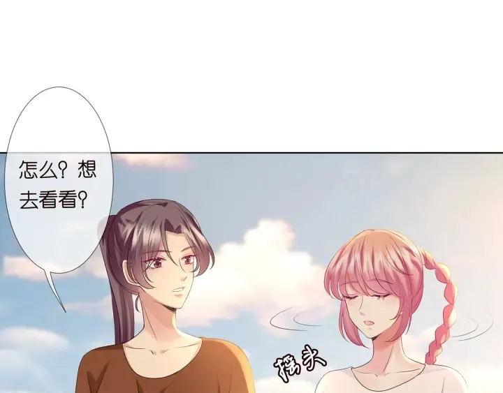 名门挚爱 第109话 对你男人还满意吗？ 第42页