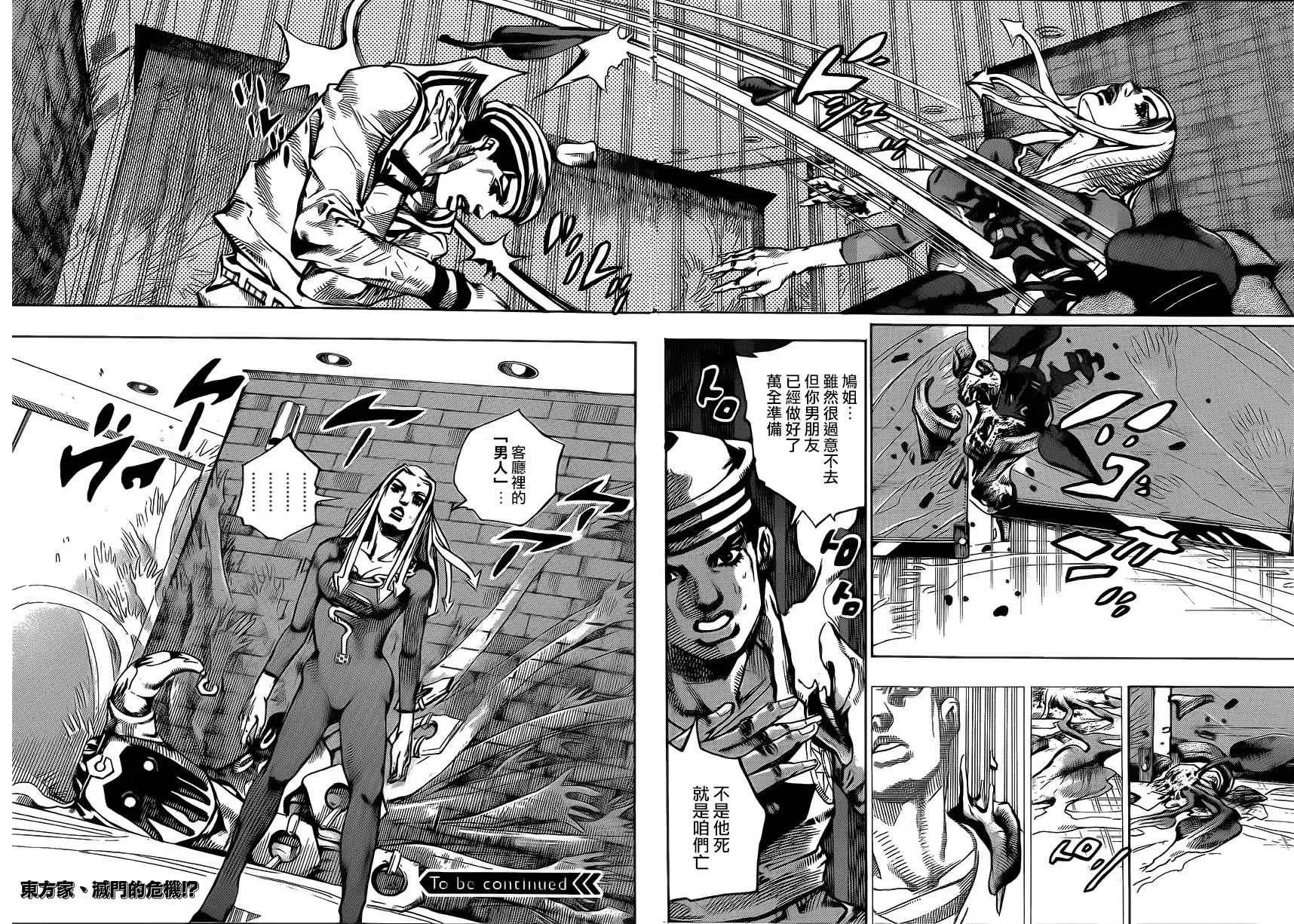 STEEL BALL RUN 第49话 第42页