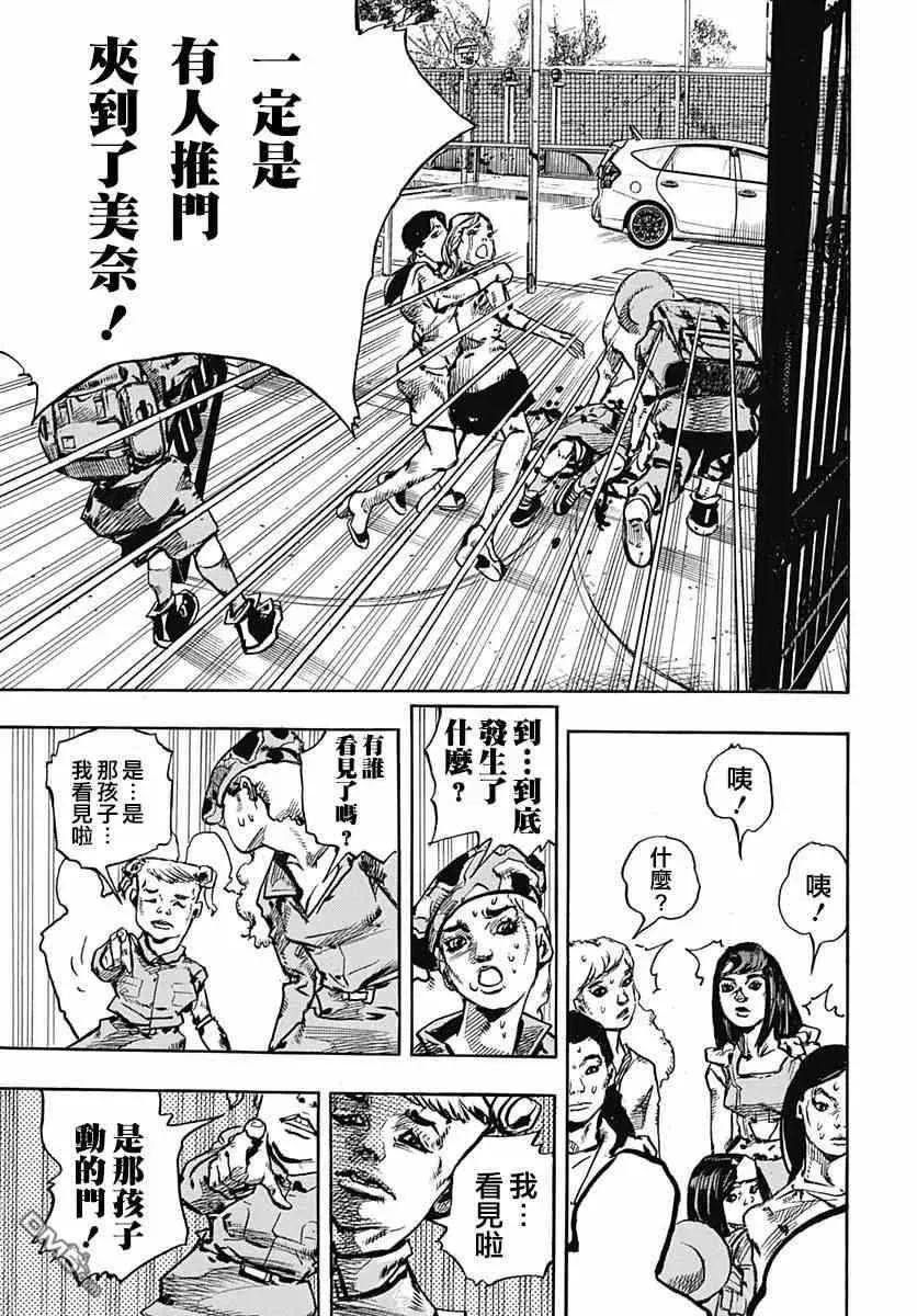 STEEL BALL RUN 第83话 第42页