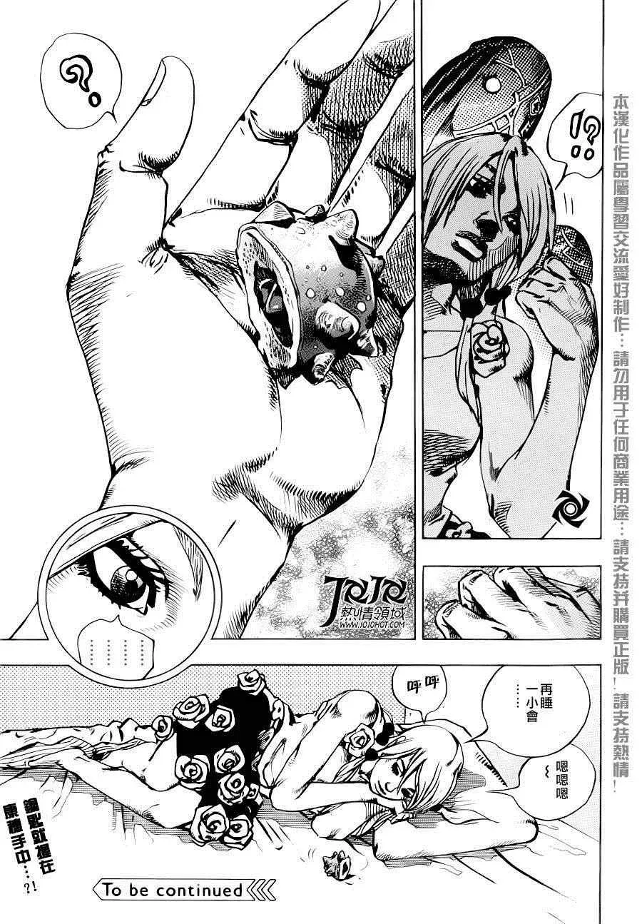 STEEL BALL RUN 第32话 第42页