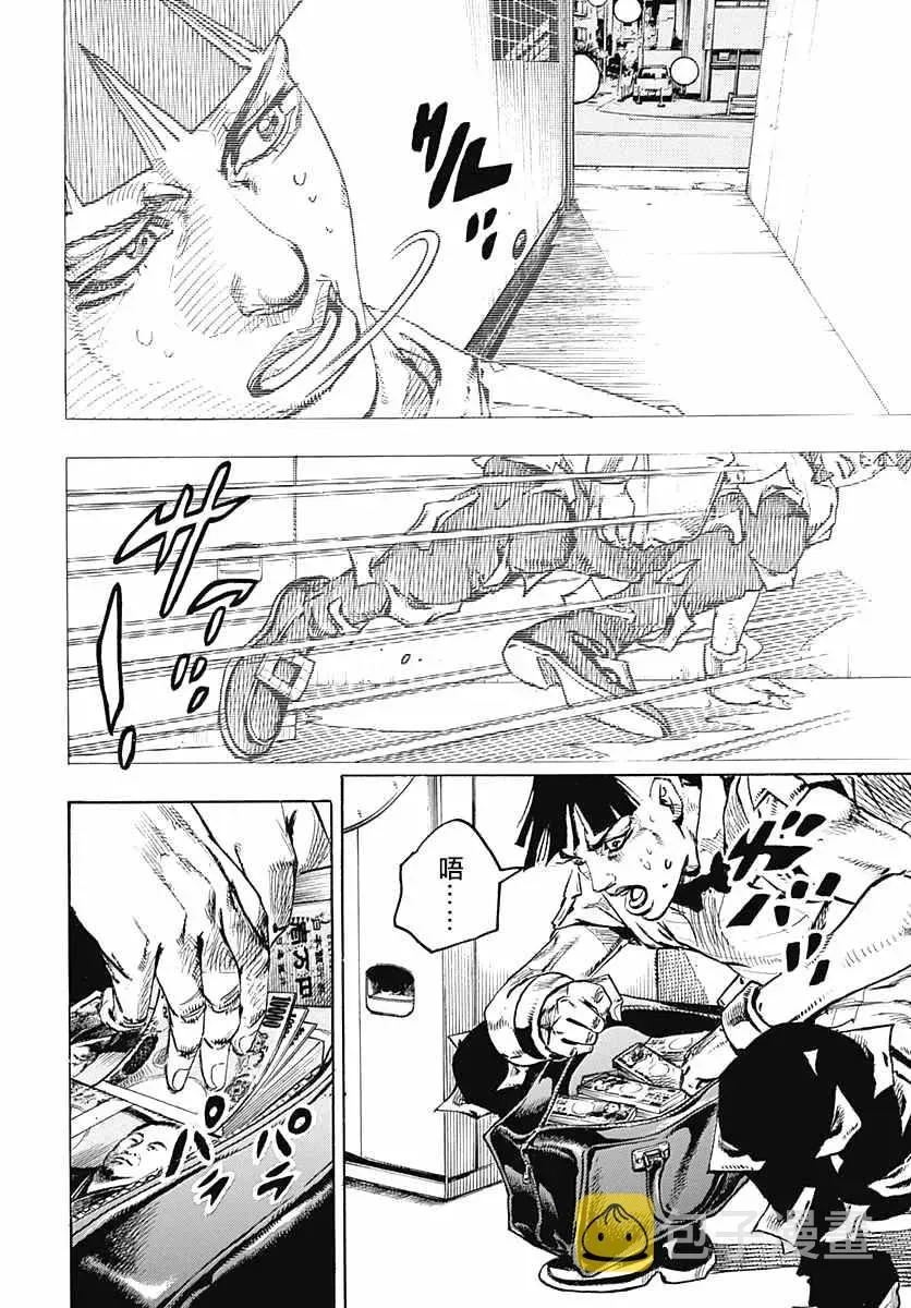 STEEL BALL RUN 第56话 第42页