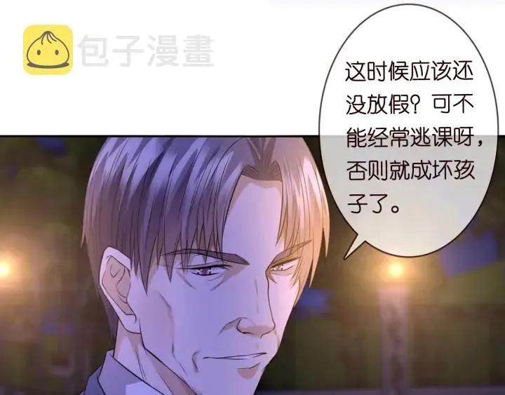 名门挚爱 第198话 她今晚是我的女伴 第42页