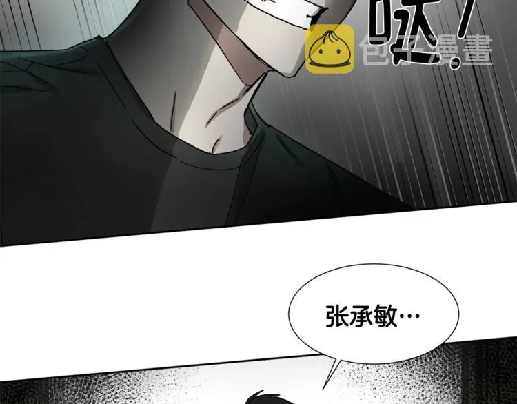 一镜到底 第0+1话 圈粉 第42页