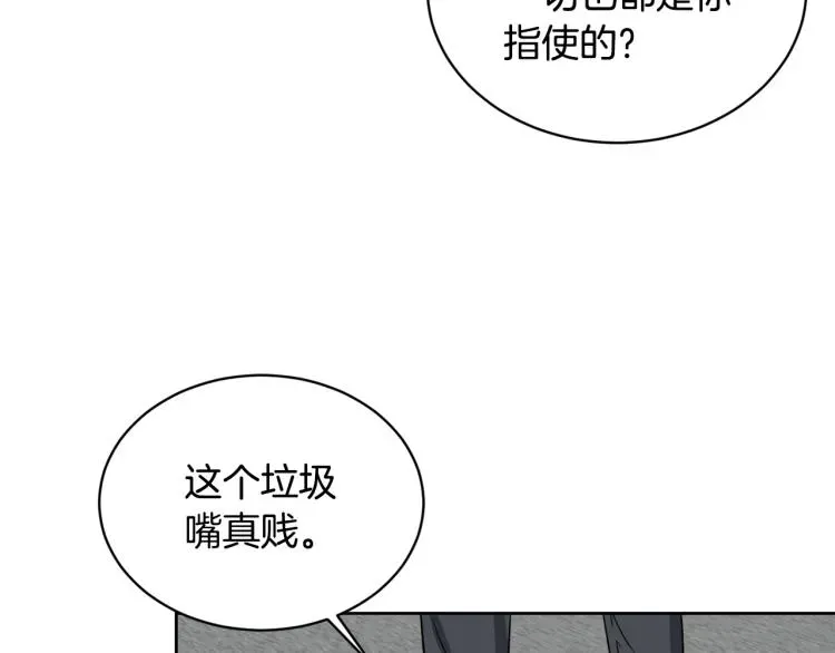 一镜到底 第41话 失恋 第42页