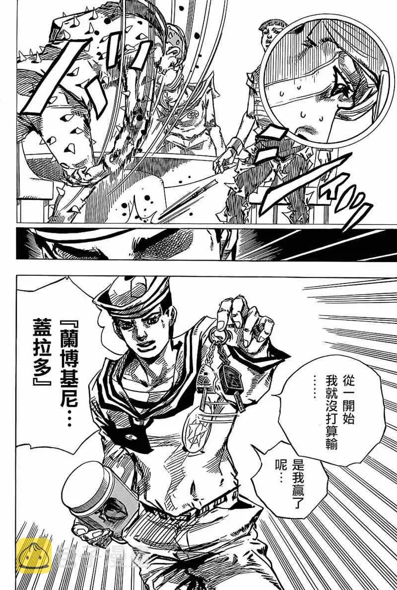 STEEL BALL RUN 第37话 第42页