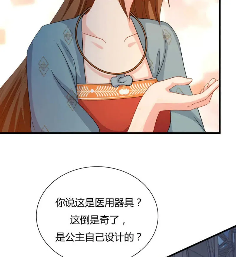 绝色医妃 上辈子的法宝 第43页