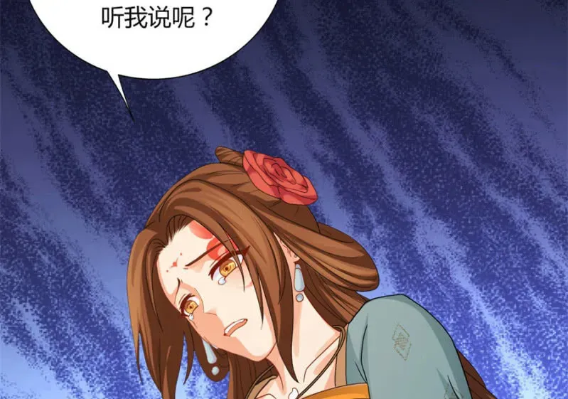 绝色医妃 七七的真面目？…… 第43页