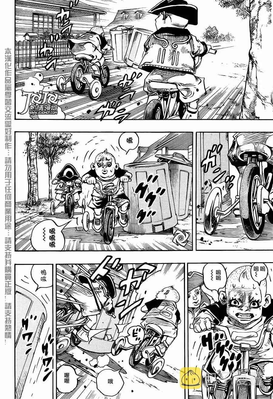 STEEL BALL RUN 第6话 第43页