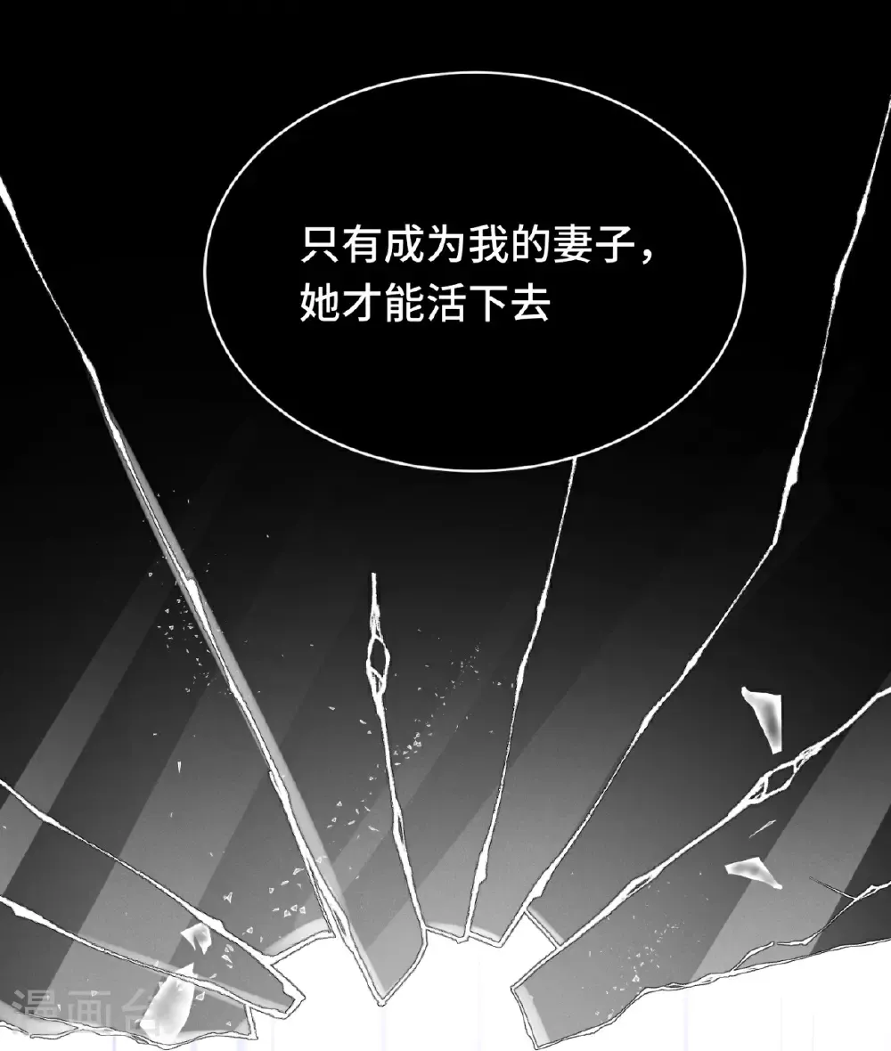 嫡女纨绔：世子不好骗 第84话 下定决心 第43页