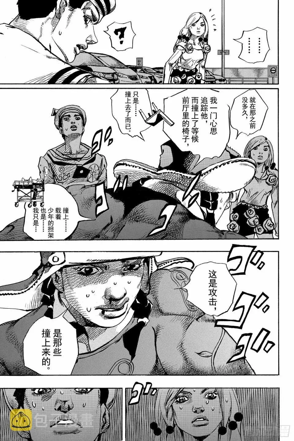 STEEL BALL RUN 第85话 第43页